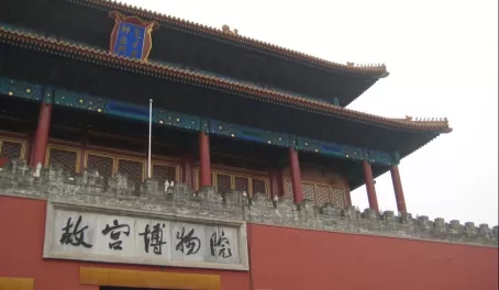 Forbidden City - Beijing Chine
